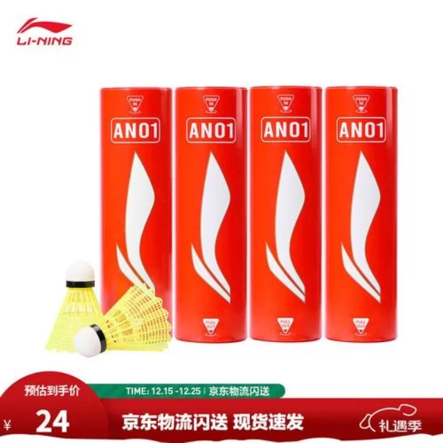 羽毛球团体赛前瞻：战术亮点解析与关键对局预测 特稿第8935期